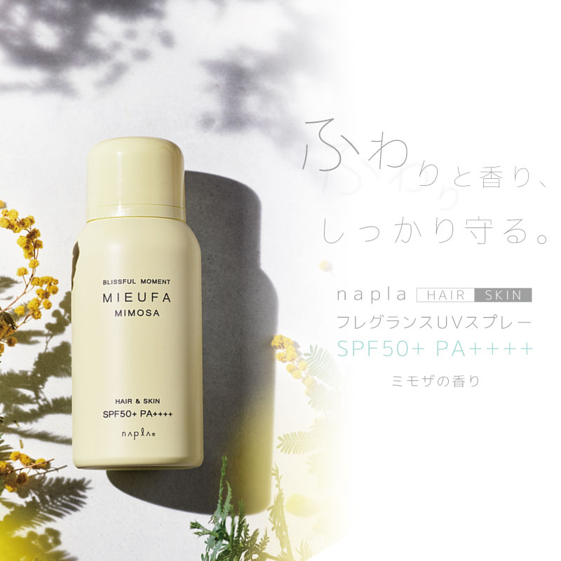 楽天市場】ナプラ ミーファ フレグランスUVスプレー 80g ミモザ