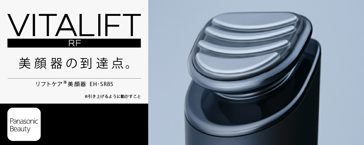楽天市場】【5年延長保証加入無料】パナソニック パナソニック 美顔器