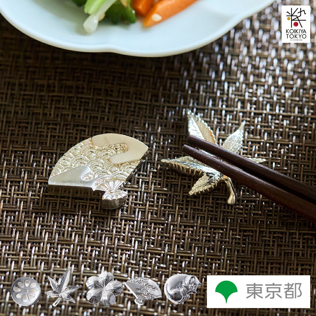 楽天市場】抗菌 銀 銀製品 伝統工芸品 東京銀器 銀製 箸置き 株式会社