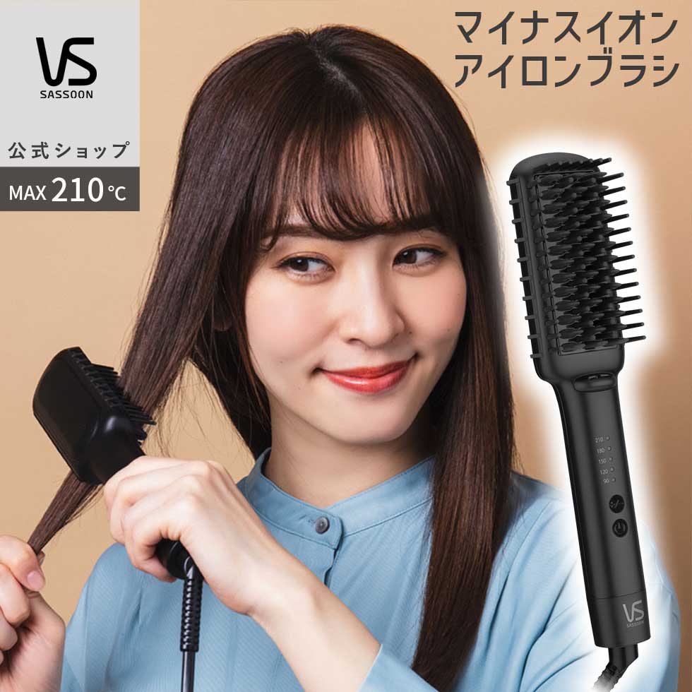 楽天市場】【メーカー公式】ヴィダルサスーン ヘアアイロン ブラシ