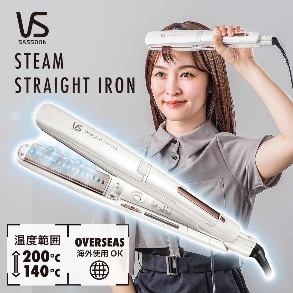 楽天市場】【メーカー公式】ヴィダルサスーン マジックシャイン