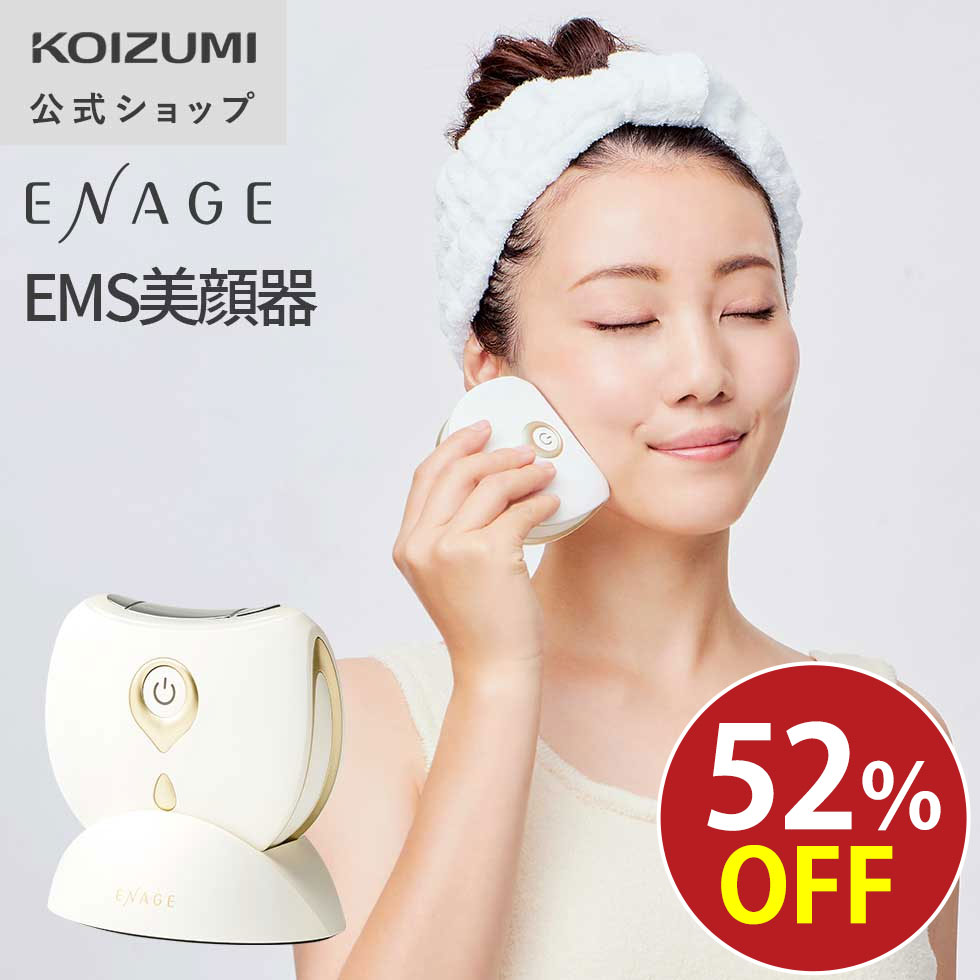 楽天市場】＼楽天スーパーSALE！／【メーカー公式】コイズミ リフトEMS