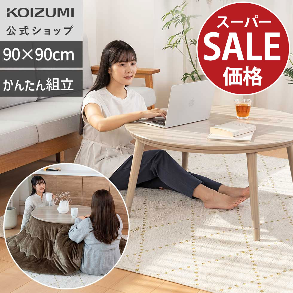 楽天市場】＼楽天スーパーSALE！／【WEB限定】【メーカー公式