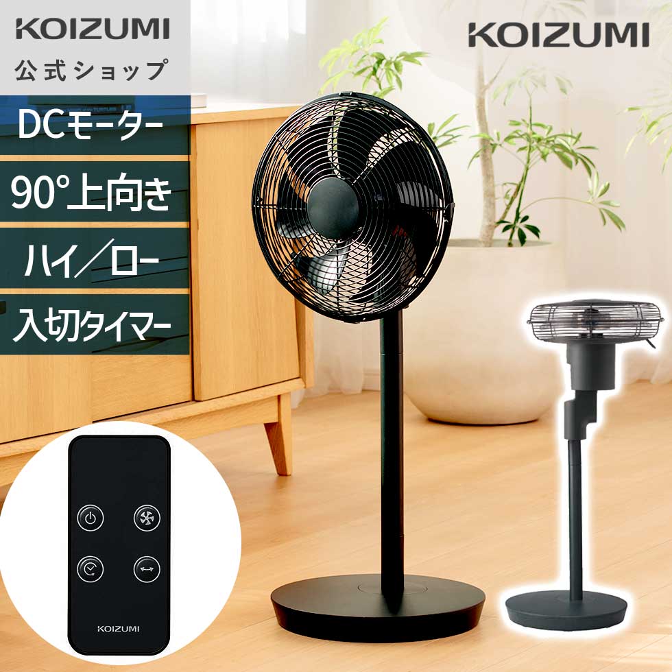 楽天市場】＼楽天スーパーSALE！／【メーカー公式】コイズミ リビング