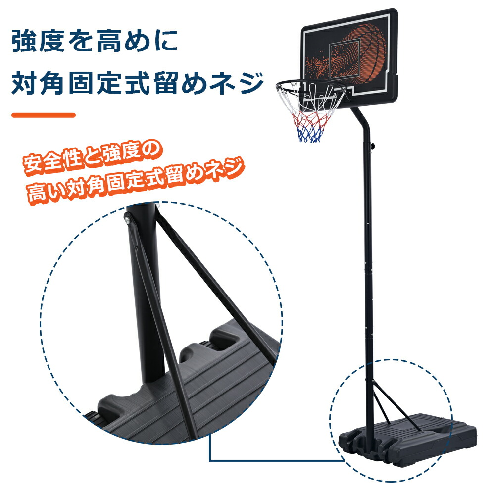 楽天市場】バスケットゴール 公式＆ミニバス対応 6段階高さ調節 210
