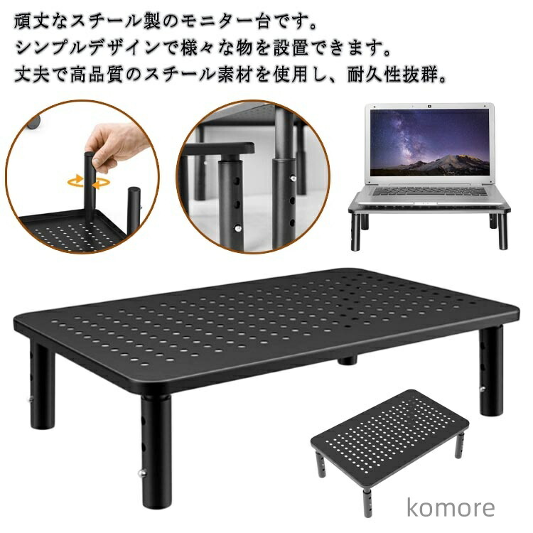 楽天市場】スチールモニター台の通販