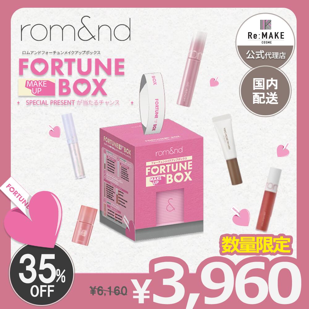 楽天市場】コスメ 福袋 プチプラの通販