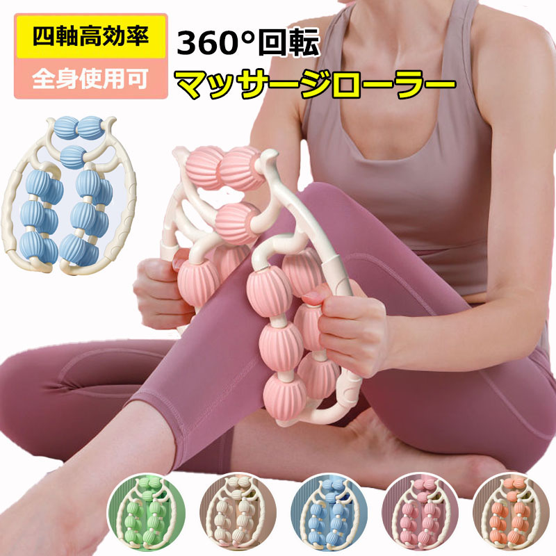 楽天市場】マッサージ ローラー 挟む式 足 マッサージ 360度回転 足