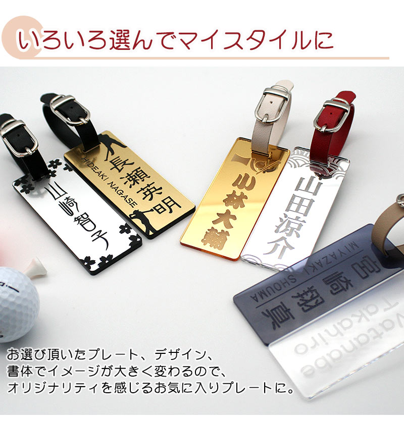 楽天市場】ゴルフ ネームプレート 【メール便発送】 名入れ 彫刻
