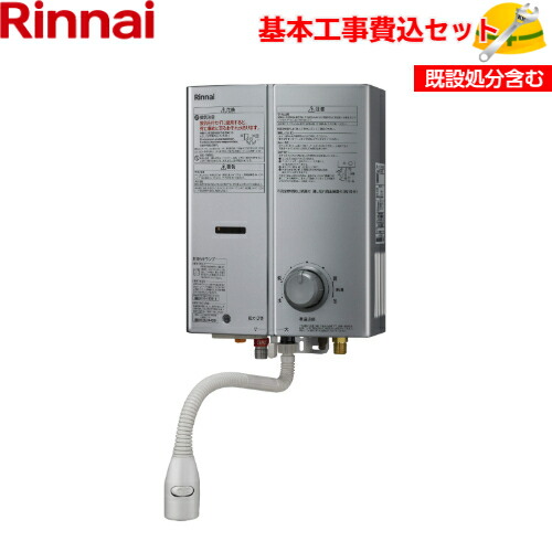 給湯器 rus-v51」の人気商品一覧 | 安い商品を通販サイトから探す