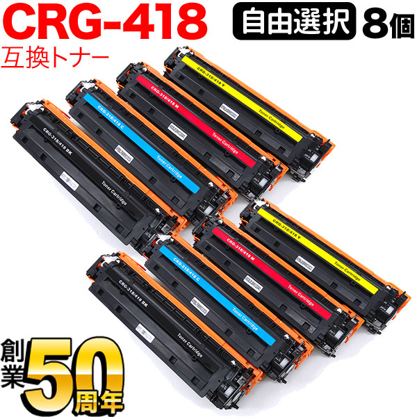 楽天市場】canon 国内純正トナーカートリッジ418 crg－418 4色5本