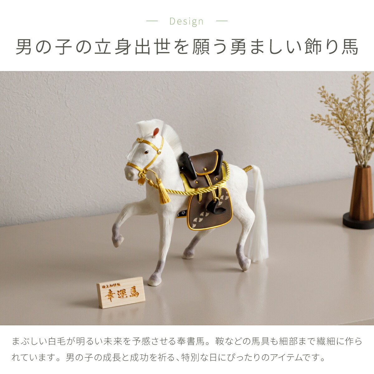 楽天市場】【スーパーセールP最大14倍】 五月人形 飾り馬 小物