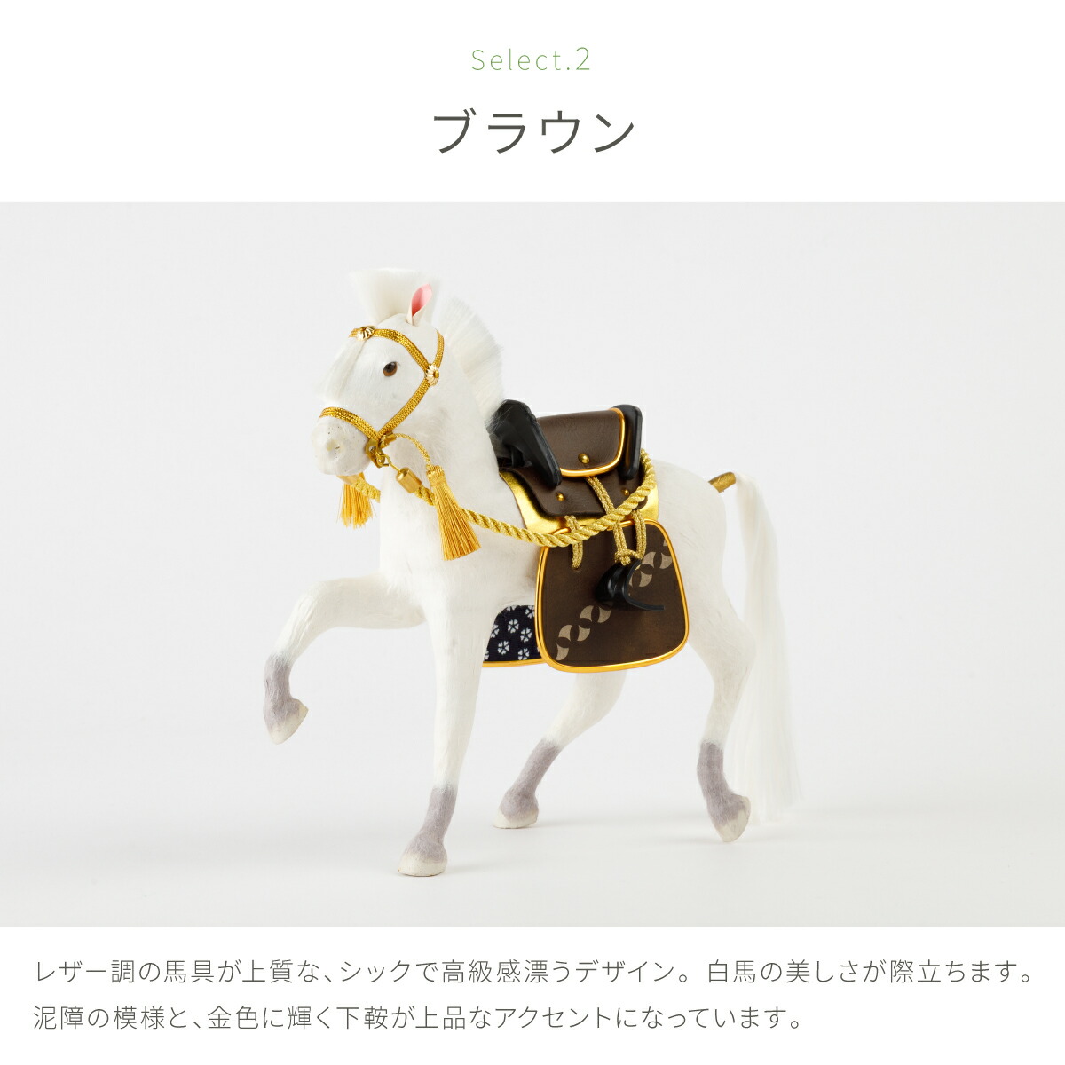 楽天市場】【スーパーセールP最大14倍】 五月人形 飾り馬 小物