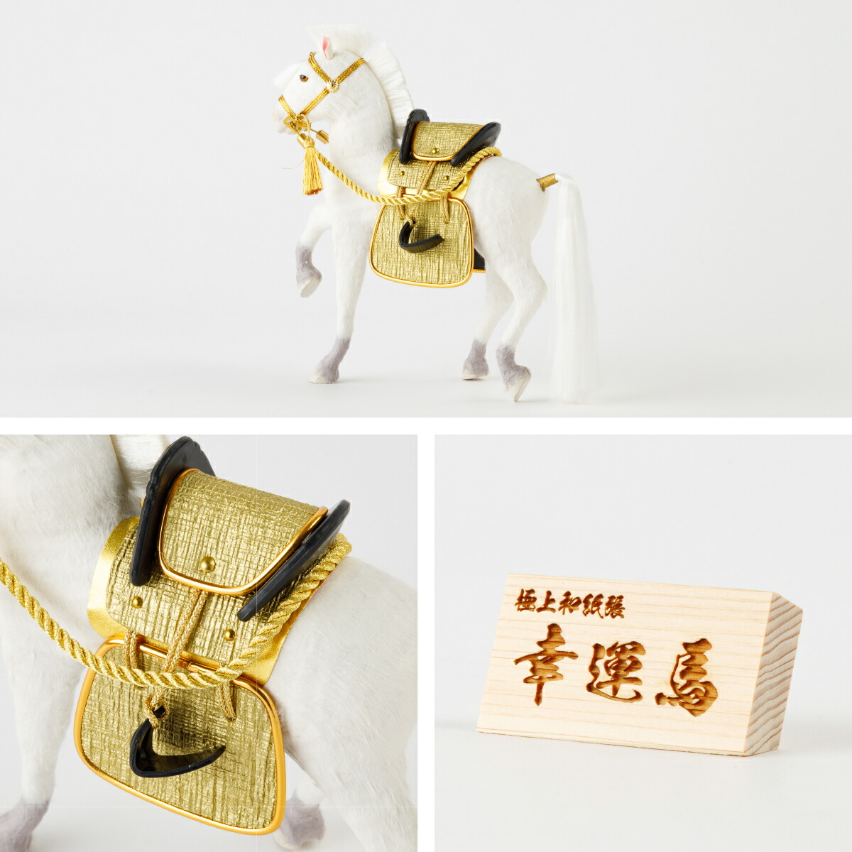 楽天市場】【スーパーセールP最大14倍】 五月人形 飾り馬 小物