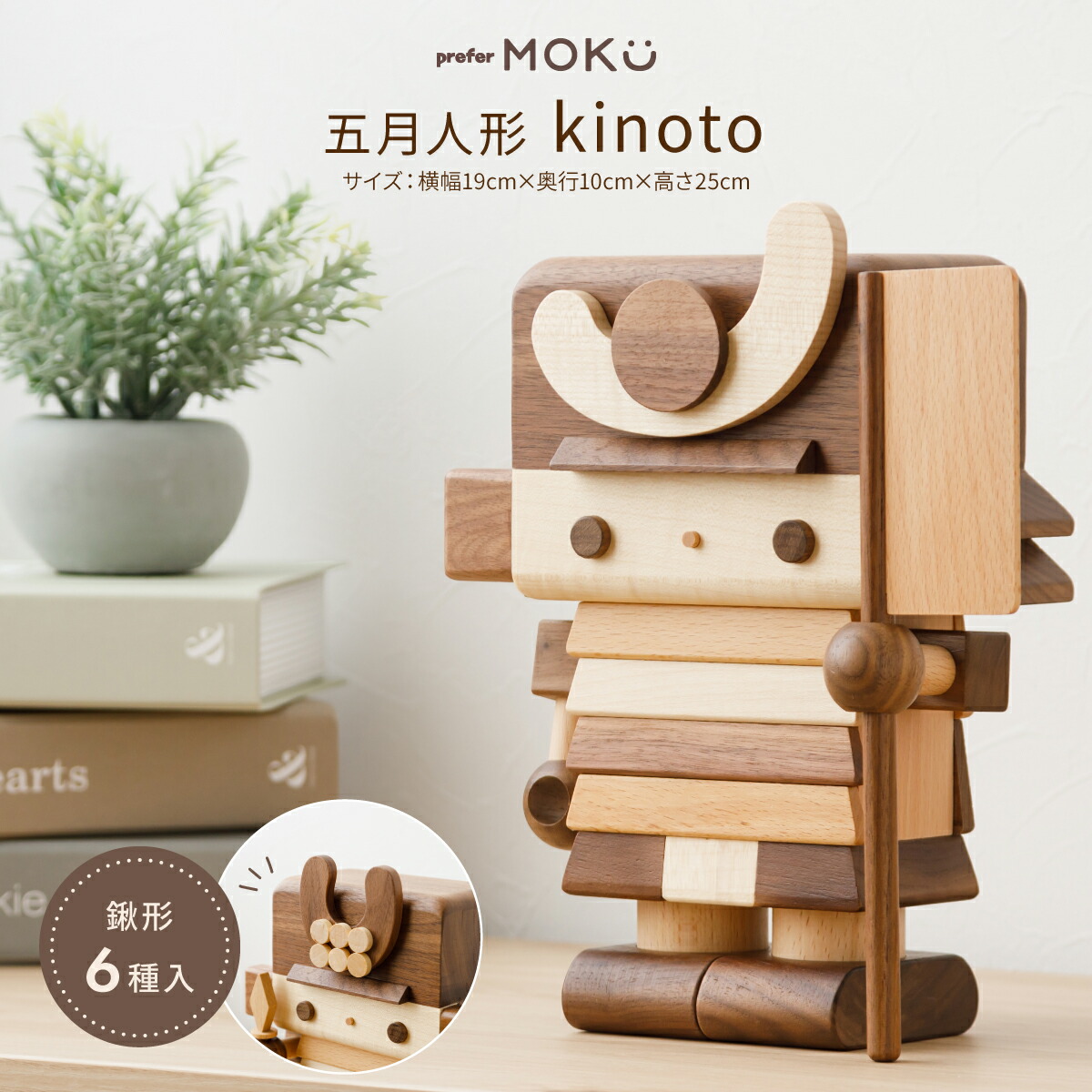 楽天市場】【SS先着クーポン＆P最大14倍】 五月人形 木製 おしゃれ