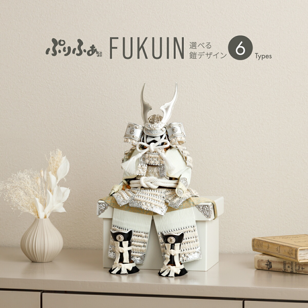 楽天市場】鎧飾り（五月人形｜雛祭り・端午の節句）：おもちゃの通販