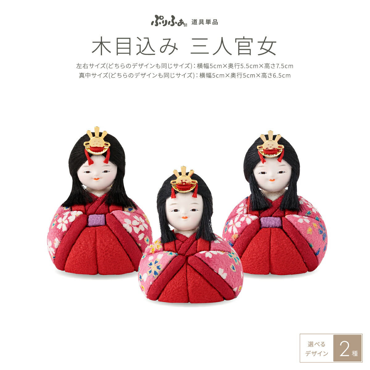 楽天市場】【SS先着クーポン＆P最大14倍】 ぷりふあシリーズ 木目込み