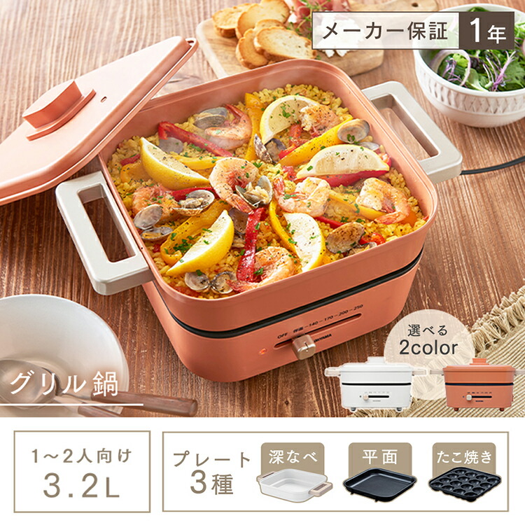 楽天市場】ホットプレート おしゃれ 鍋 一人用 もんじゃ焼き たこ焼き