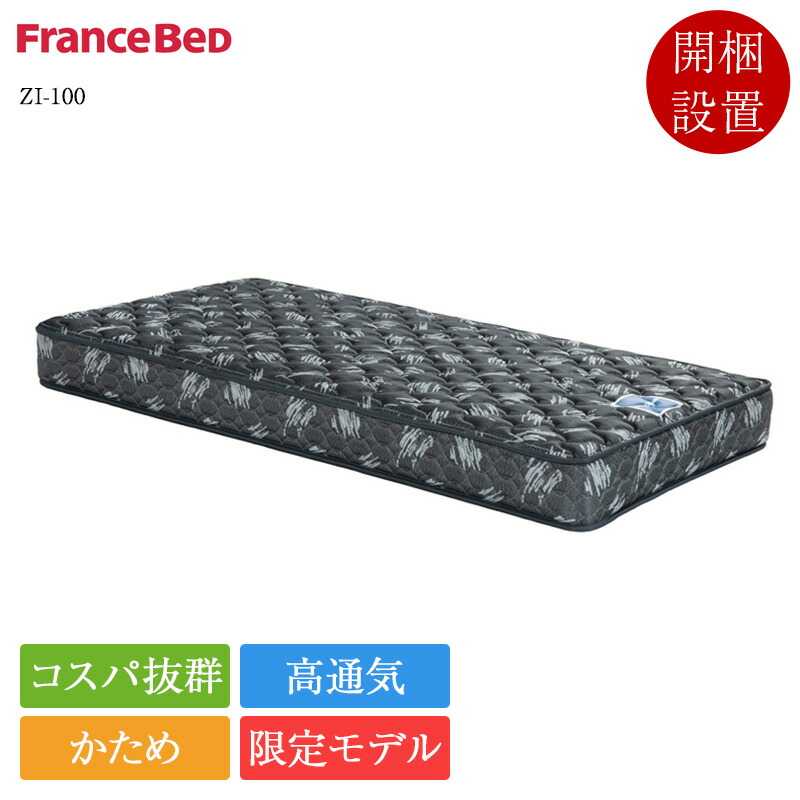 楽天市場】フランスベッド zeltの通販