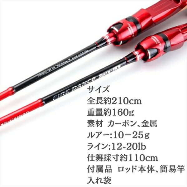 楽天市場】フィッシング ロッド 竿 釣りロッド ファイヤーダンス 2