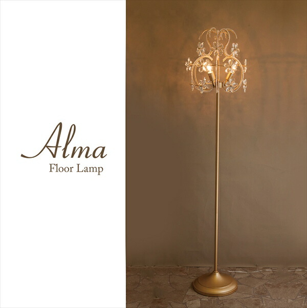 フロアライト 3灯」の人気商品一覧 | 安い商品を通販サイトから探す