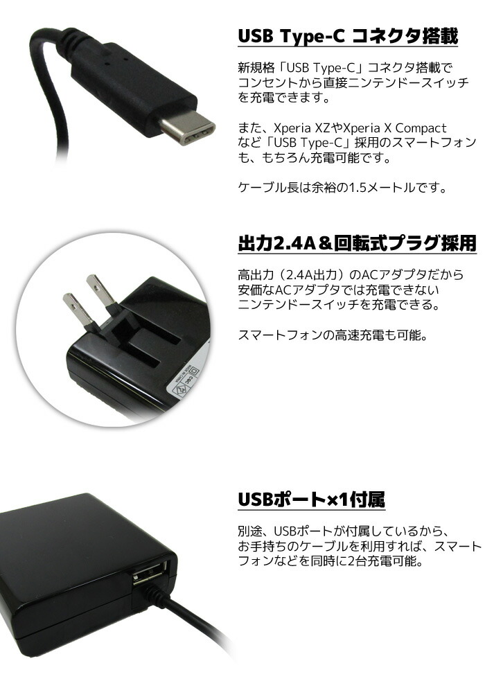 楽天市場】ニンテンドースイッチ 充電器 （ACアダプター） 1.5m USB