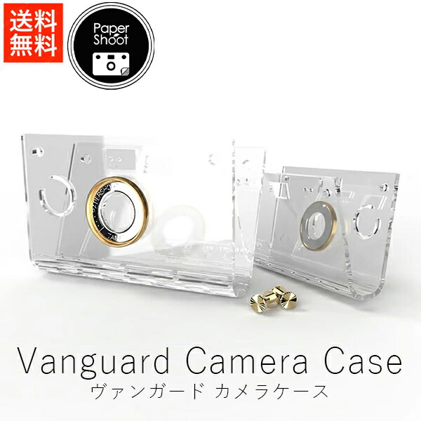 楽天市場】ペーパーシュート papershoot CROZ Vanguard Case /・ケース