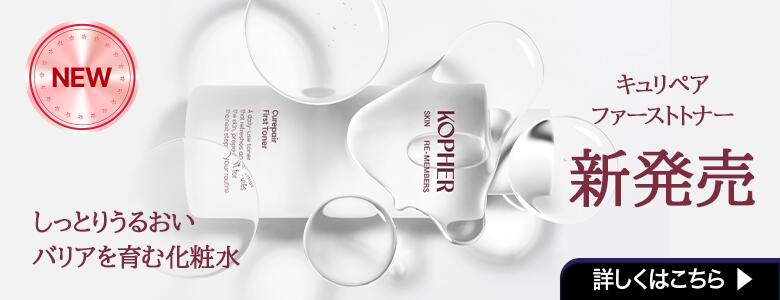 楽天市場 | KOPHER - 韓国トップ美容整形外科4everが提案する