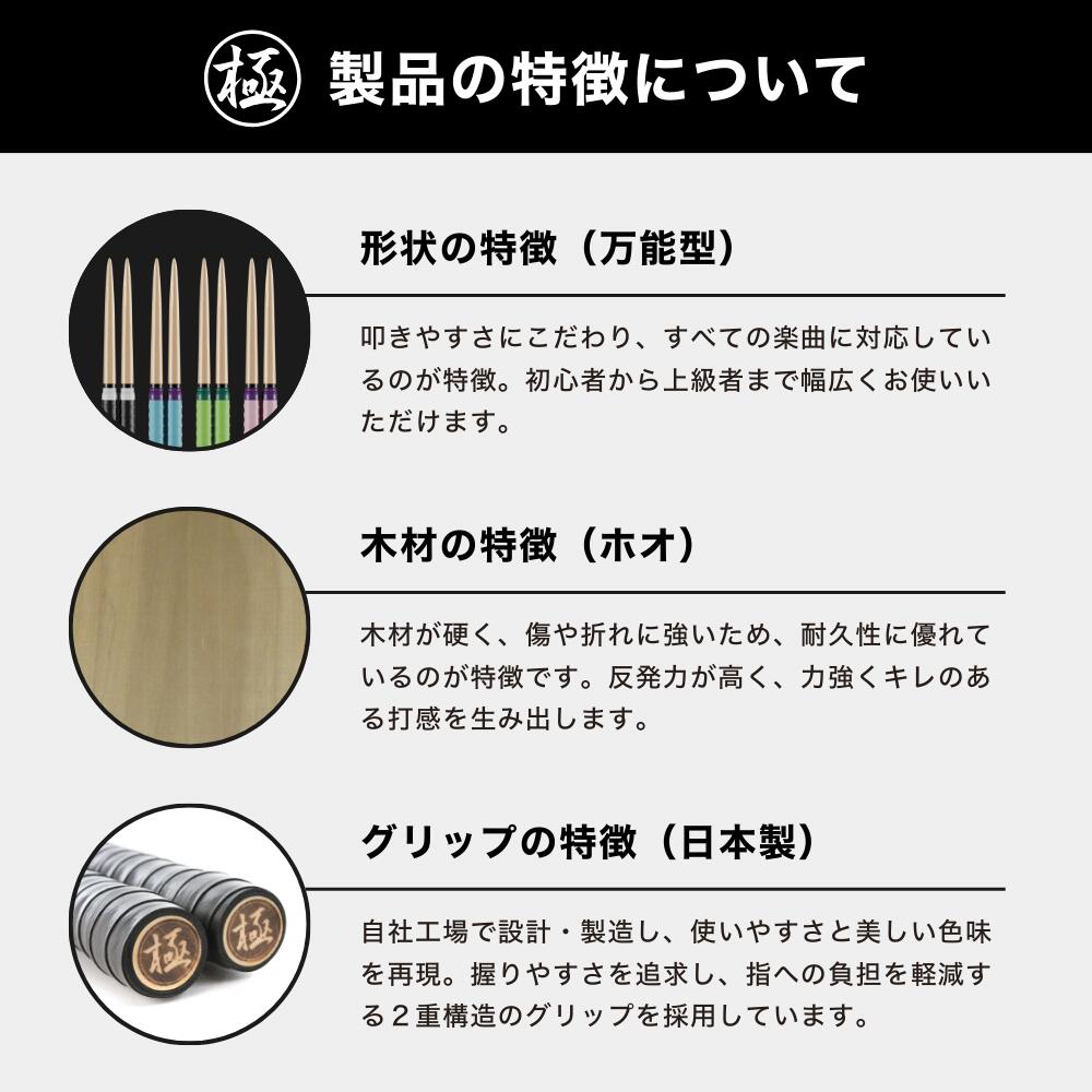 楽天市場】【マイバチ工房 極】 正規品 極スタンダード 金達人監修 朴