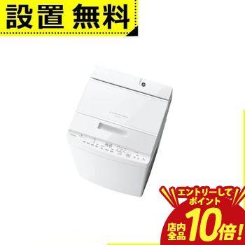 楽天市場】東芝 洗濯機 ウルトラファインバブルの通販