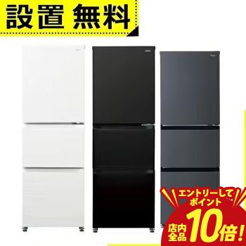 冷蔵庫 マットブラック」の人気商品一覧 | 安い商品を通販サイトから