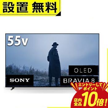 楽天市場】有機elテレビ ソニーの通販