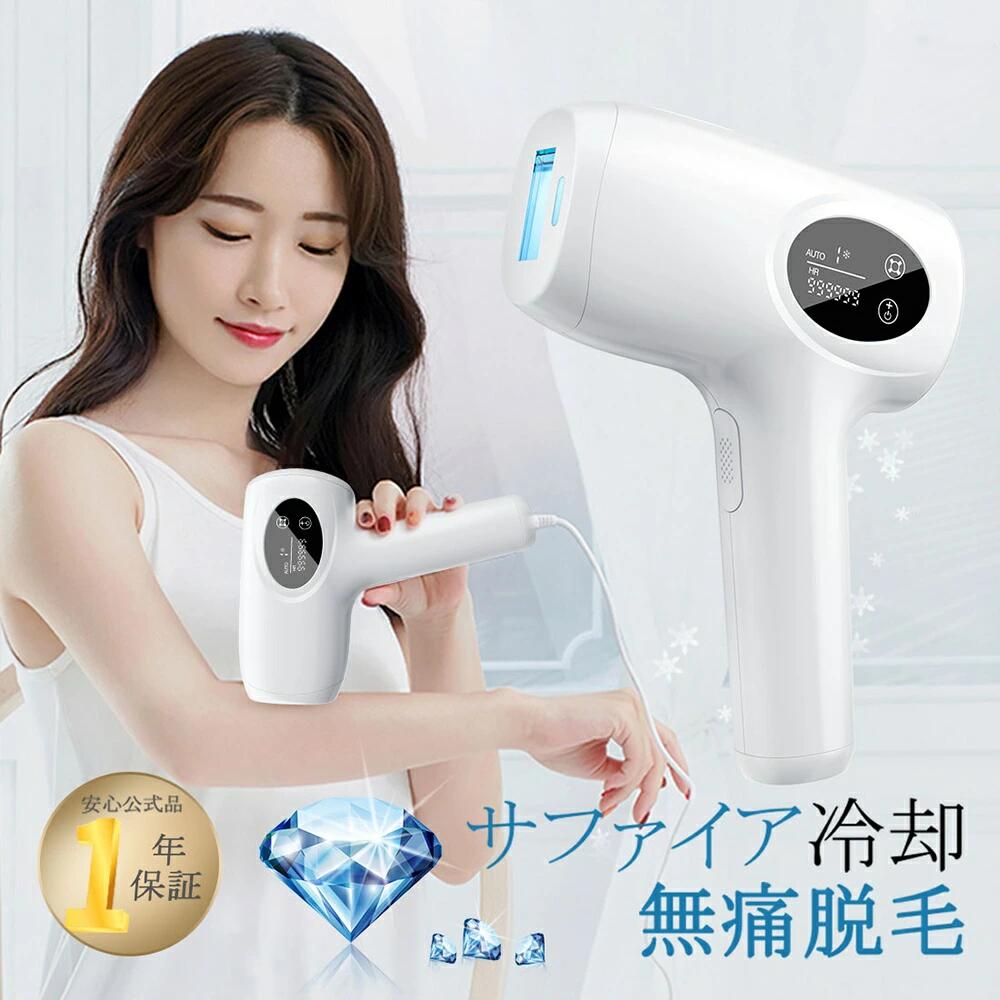 楽天市場】【スーパーSALE限定8,100円GET】脱毛器 サファイア脱毛器