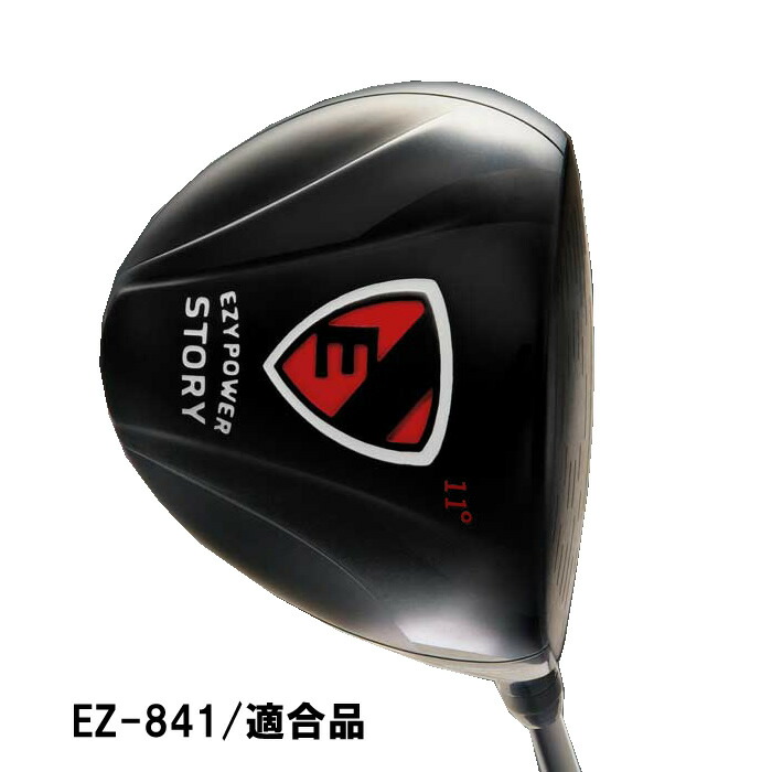 楽天市場】EZY POWER/イージーパワー EZ-841/適合品 ドライバー