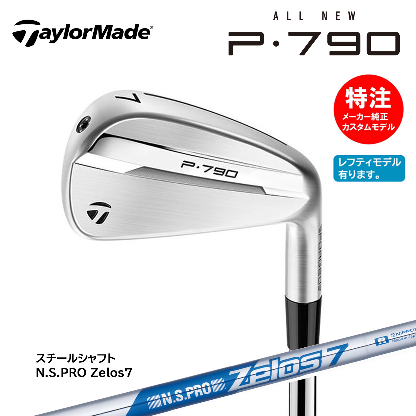 楽天市場】テーラーメイド アイアン 8本セットの通販