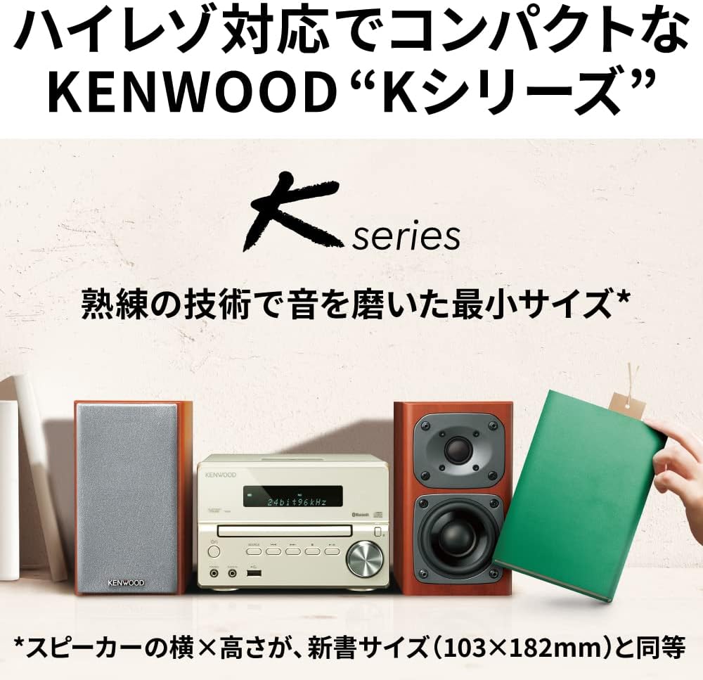 楽天市場】KENWOOD ハイレゾ対応コンパクトオーディオシステム XK-330
