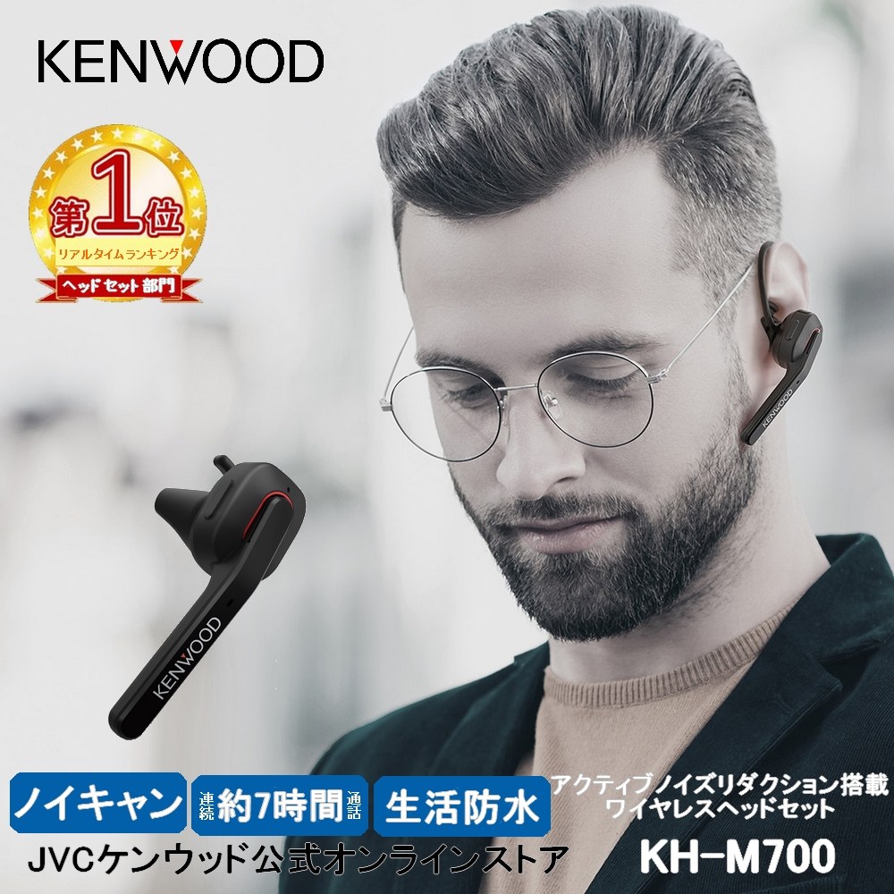 楽天市場】【楽天1位！】KENWOOD ノイキャン搭載 ワイヤレスヘッド