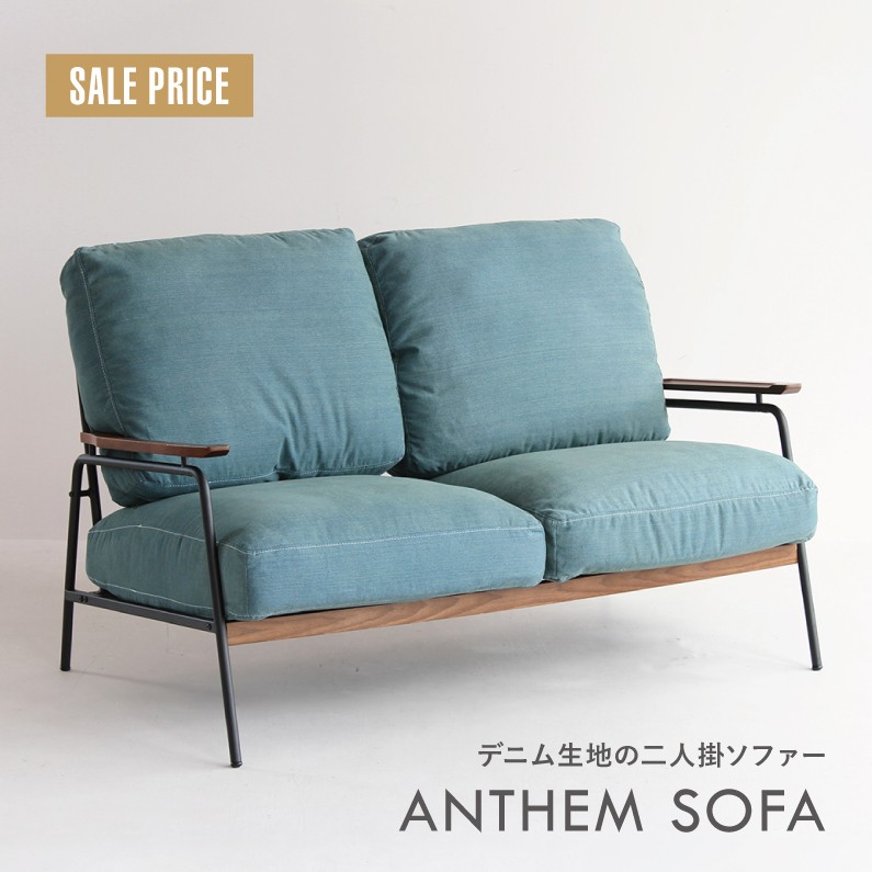楽天市場】直営店限定カラー 二人掛けソファー anthem アンセム 2P