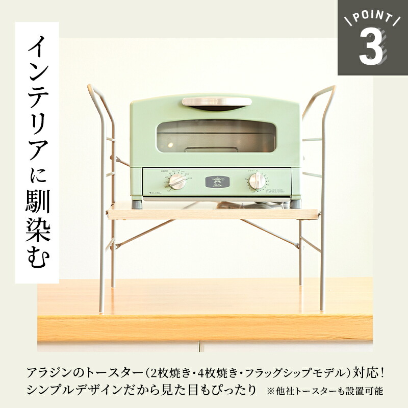 楽天市場】トースターラック アラジン レンジ上ラック おしゃれ レンジ