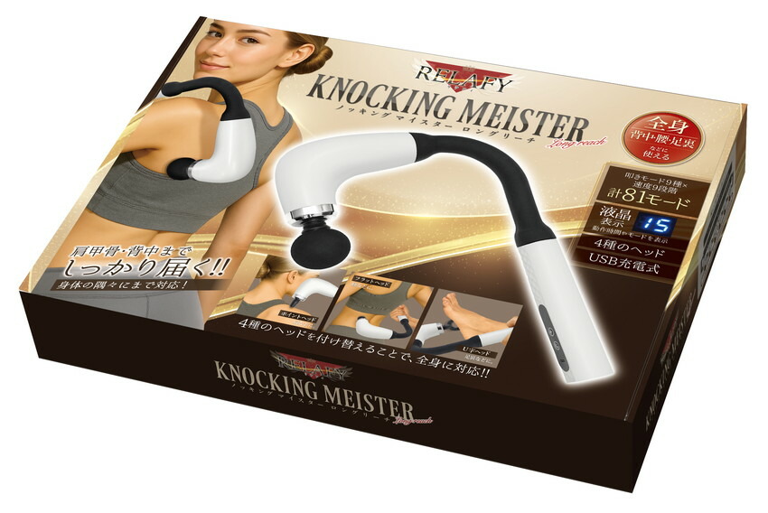 楽天市場】ハンディーマッサージャー ロングリーチ 電動 マッサージ機