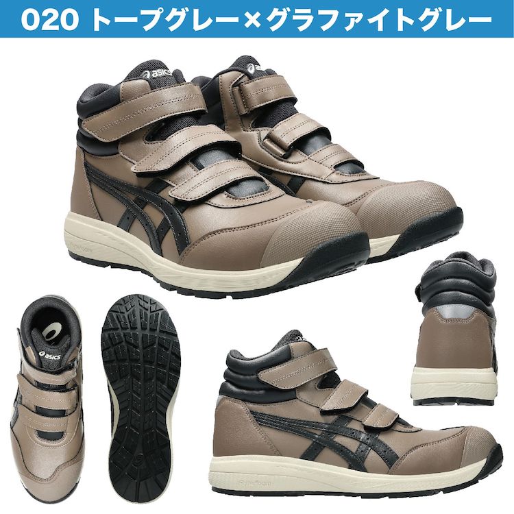 楽天市場】アシックス 安全靴 マジックテープ ハイカット ウィンジョブ