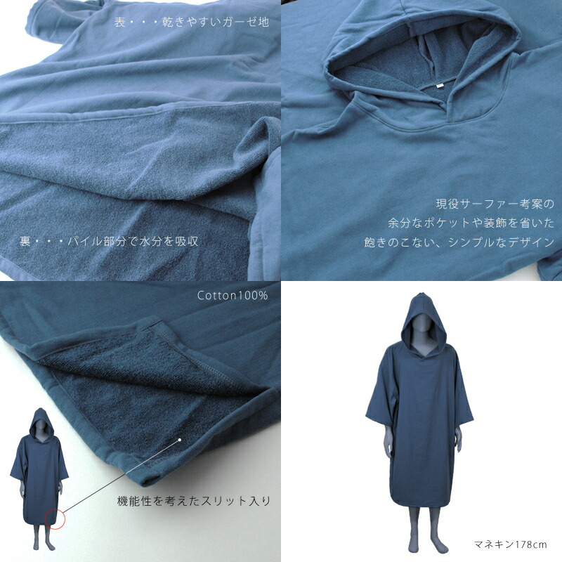 楽天市場】サーフポンチョ タオル ポンチョ ジャケット パーカー