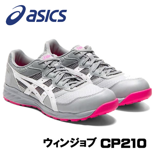 楽天市場】☆アシックス/ASICS 1273A006.020 作業靴 ウィンジョブ