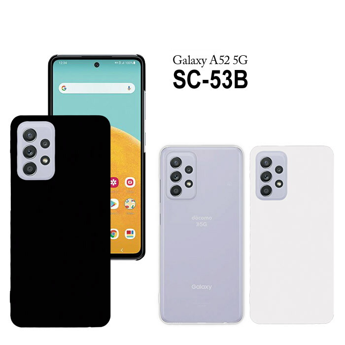 楽天市場】Galaxy A52 5G ケース SC-53B カバー ギャラクシーa52 sc53b