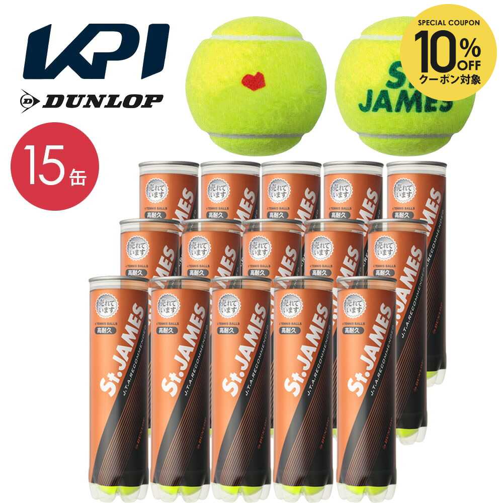 楽天市場】テニスボールの通販