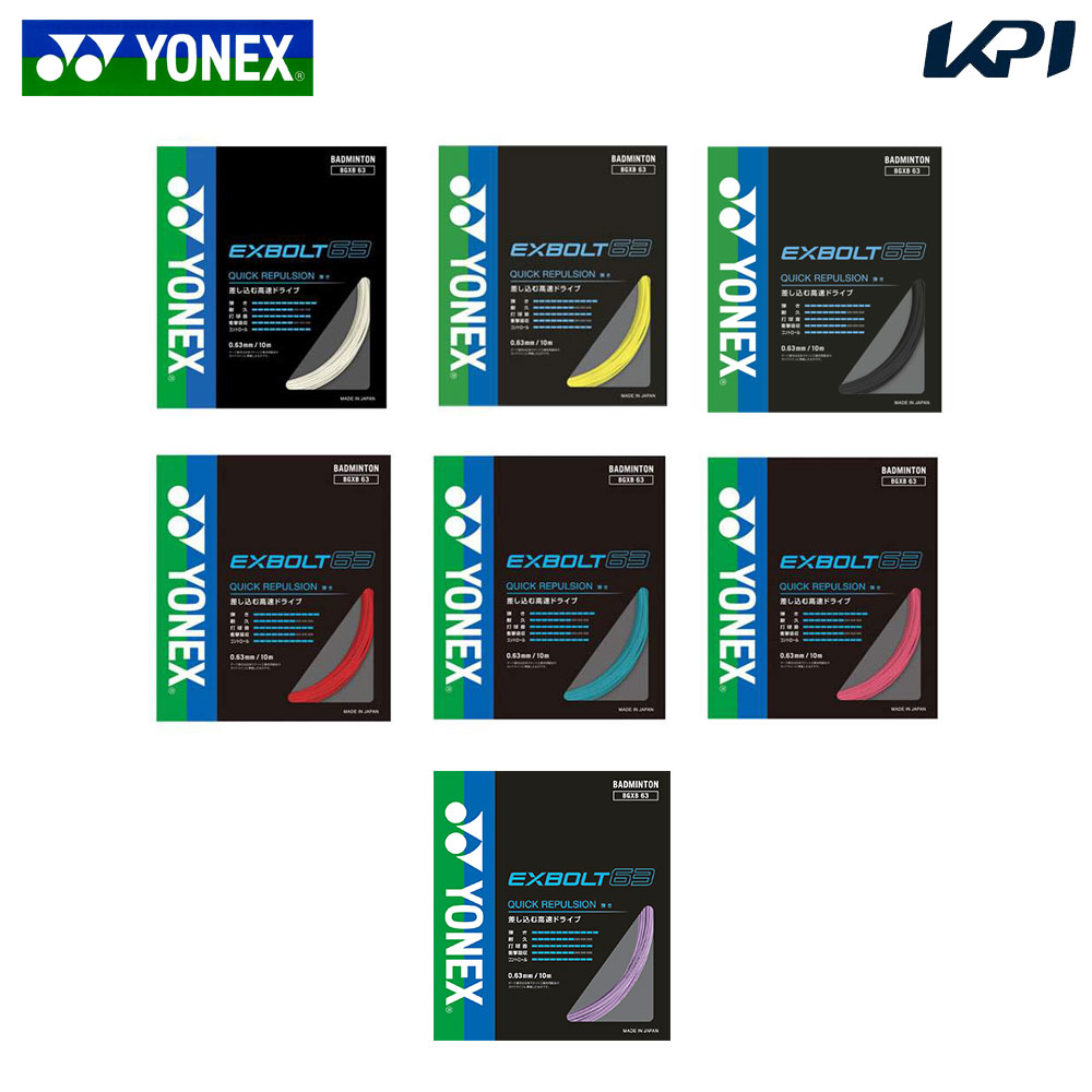 楽天市場】【全品10％OFFクーポン】ヨネックス YONEX バドミントン