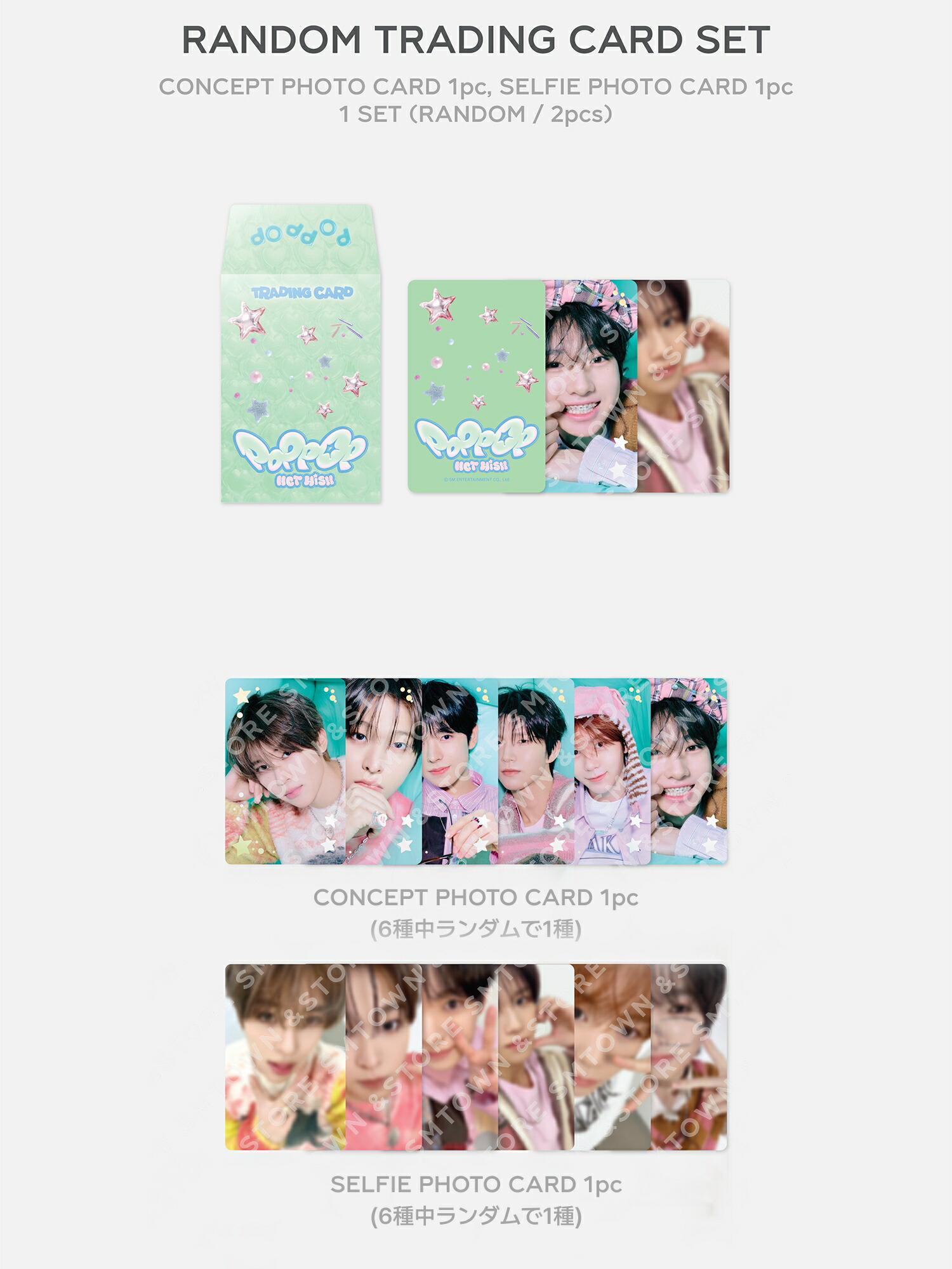 楽天市場】NCT WISH - 'poppop' RANDOM TRADING CARD SET / The 2nd