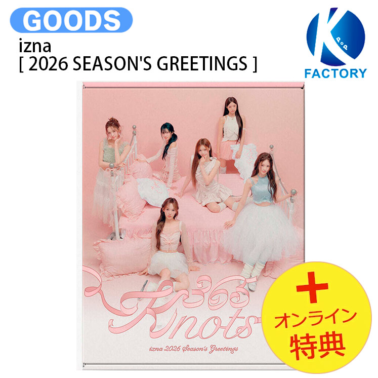 楽天市場】[オンライン特典] izna [ 2026 SEASON'S GREETINGS ] 365