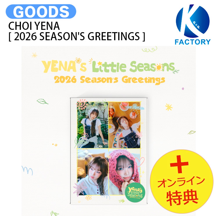 楽天市場】[オンライン特典] CHOI YENA [ 2026 SEASON'S GREETINGS