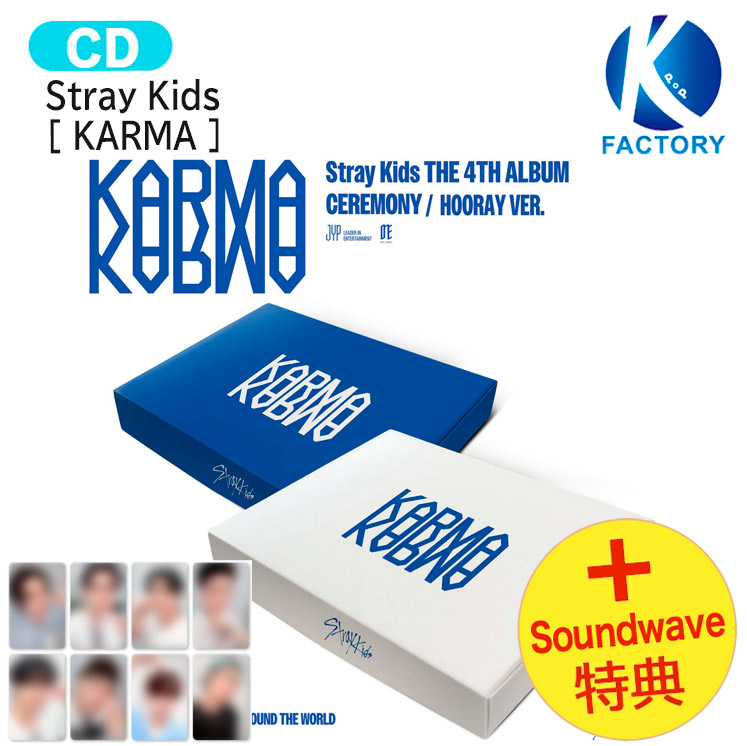 楽天市場】[初回特典+Soundwave特典メンバー選択] Stray Kids 2種